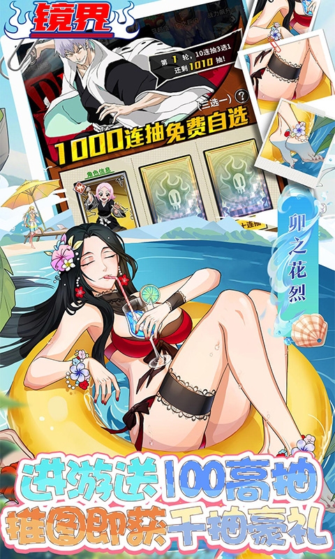 镜界安卓折扣版