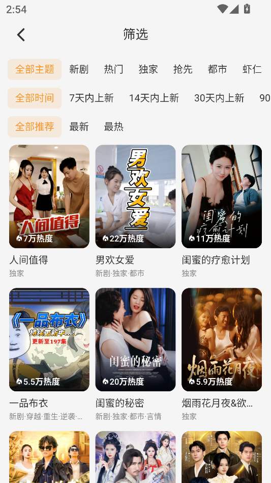 碎片剧场官方正版下载安装最新版