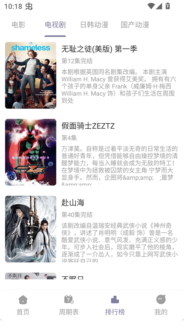 森林动漫app最新版本下载