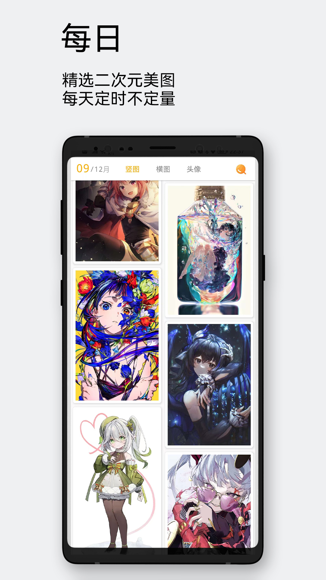 每日漫图app官方下载