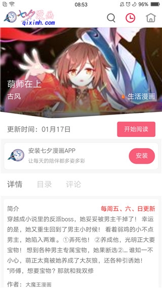 七夕漫画免费阅读APP