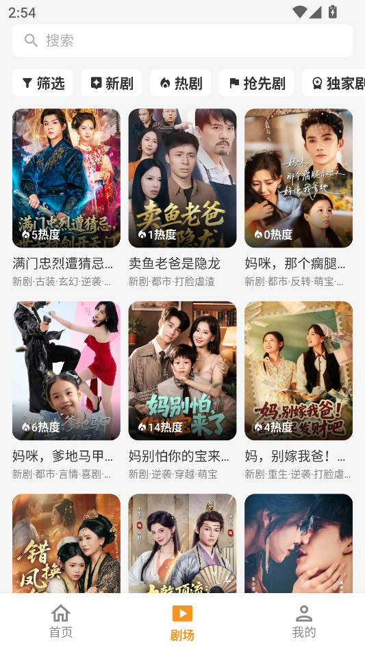 碎片剧场官方正版下载安装最新版