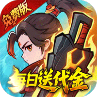 灵剑仙师手游H5最新版