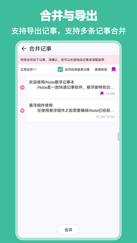 悬浮记事本下载安装手机版