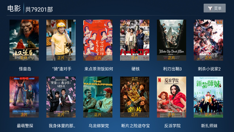 完美tv电视版最新版