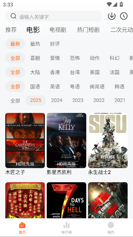 小柚子追剧最新版本2026
