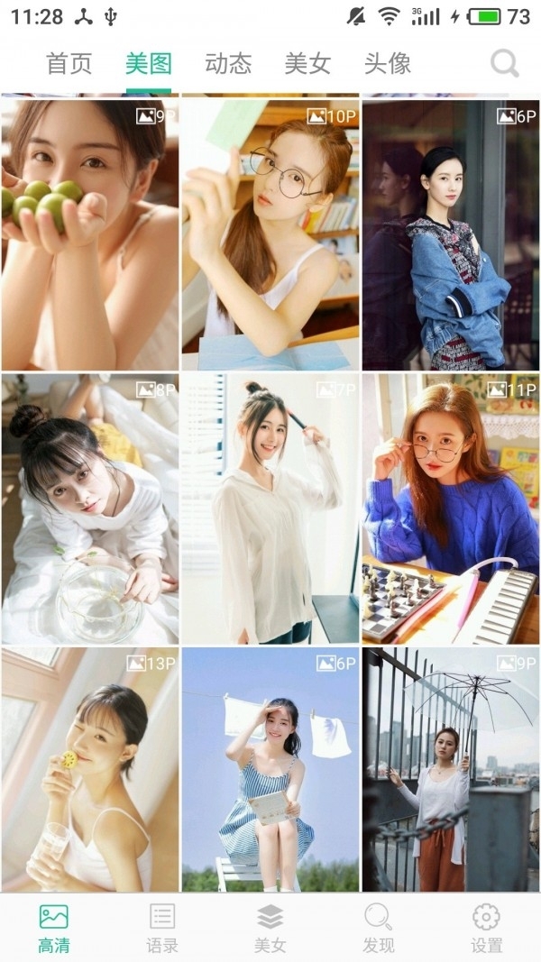 图片大师下载软件安装