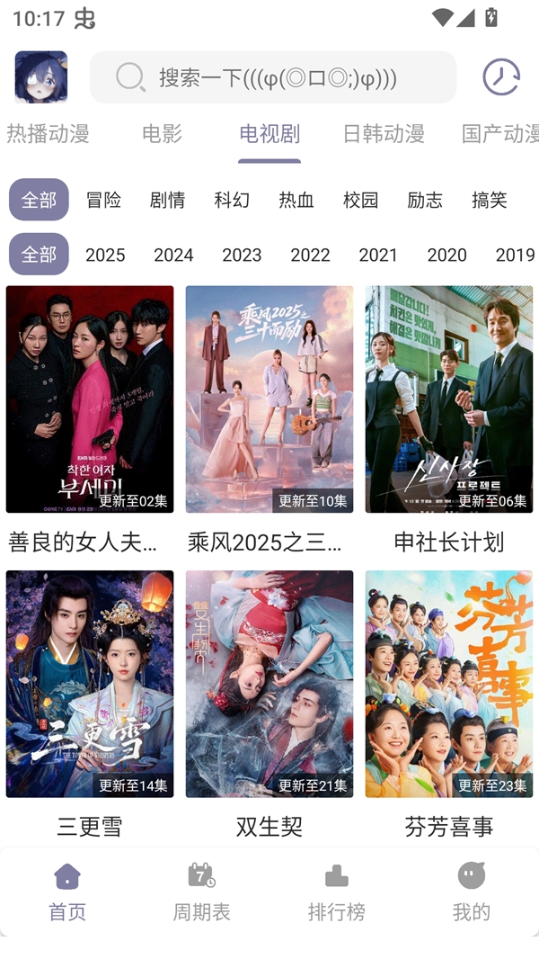 森林动漫app最新版本下载