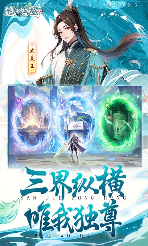 绝地苍穹手游官网版