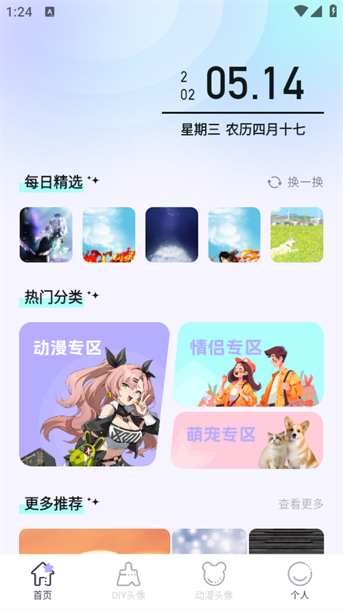 魔秀壁纸软件最新版