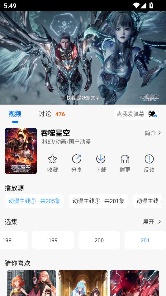 漫漫国正版下载