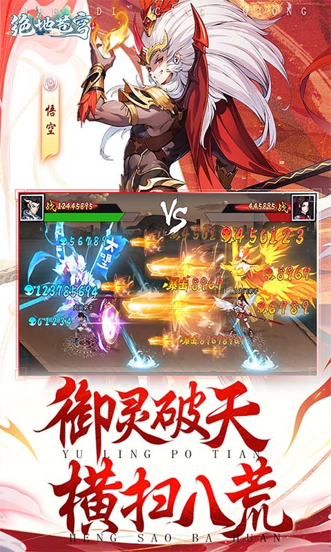 绝地苍穹手游官网版