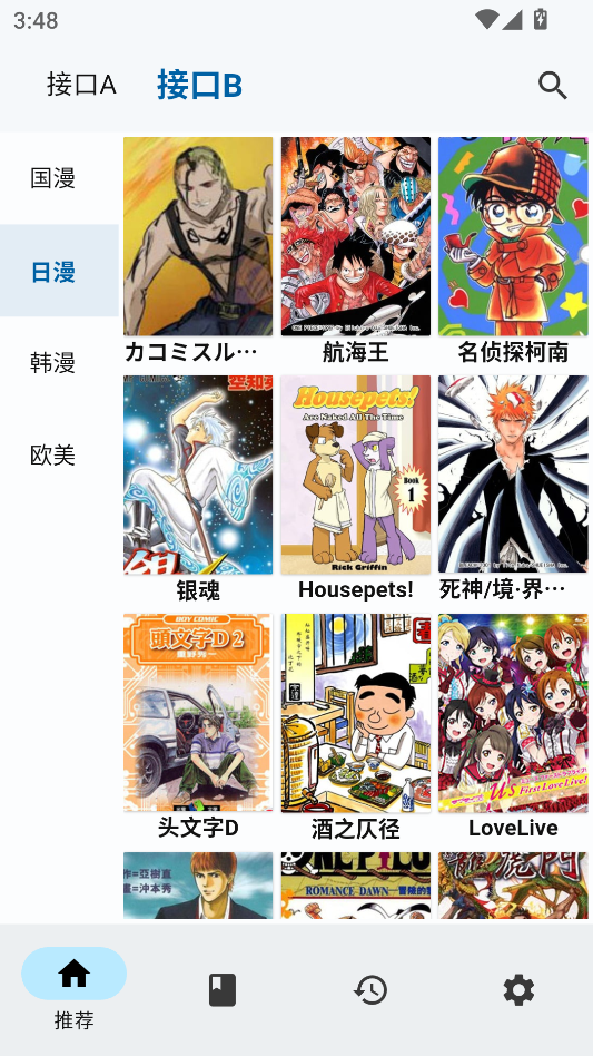 章鱼漫画官方正版下载