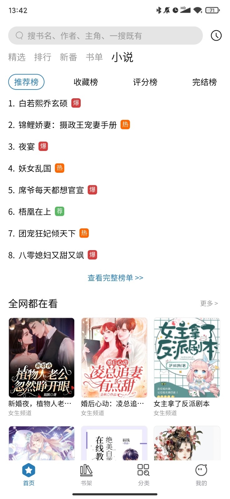 WebComicsapp官方下载