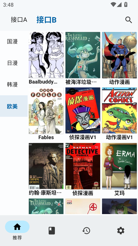 章鱼漫画官方正版下载