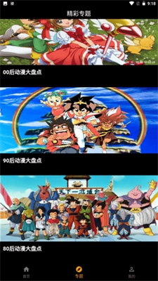 香橙动漫软件下载安装手机版