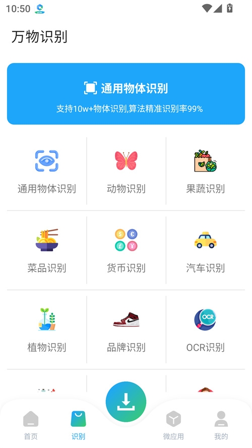 资源大师Plus官方版下载安装