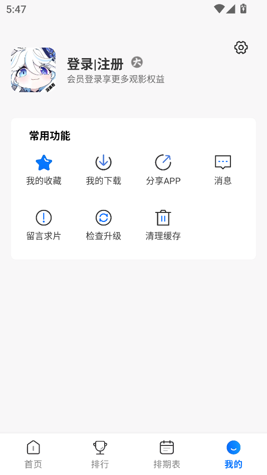 漫漫国app官方下载最新