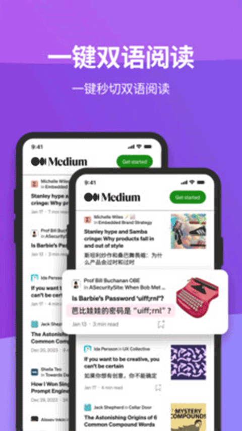 沉浸式翻译app官网版下载安装