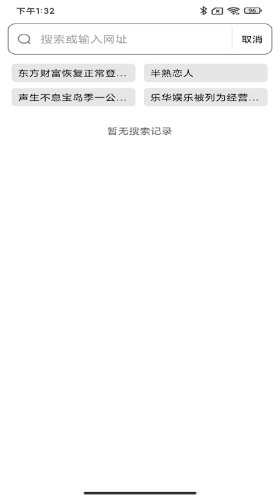 快易搜索下载官网版
