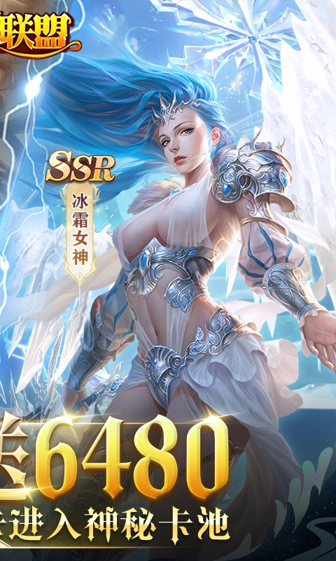 女神联盟最新折扣版