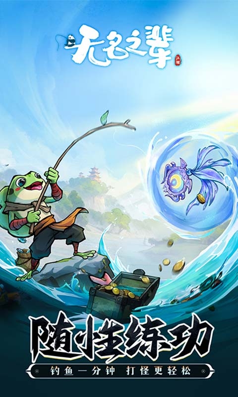 无名之辈安卓版