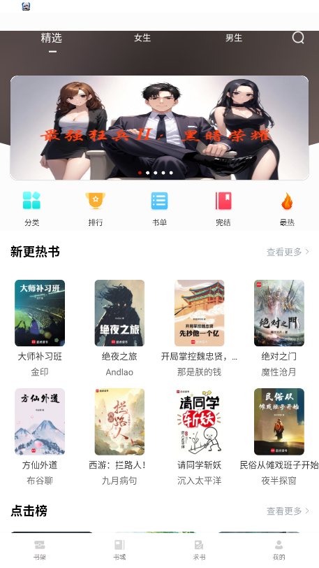 西西小屋小说app最新版