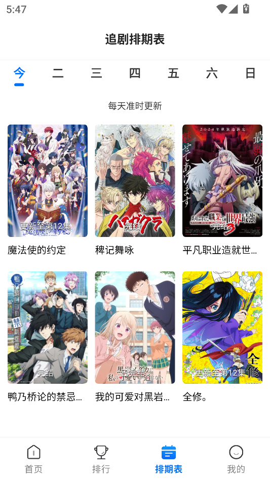 漫漫国app官方下载最新