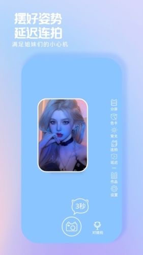 小猫补光灯Pro下载安装