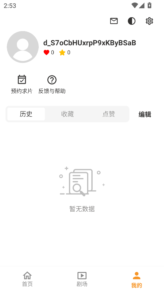 碎片剧场官方正版下载安装最新版
