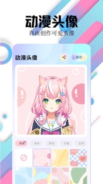 百变主题壁纸下载