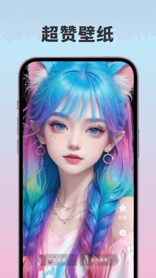 91熊猫桌面主题软件下载