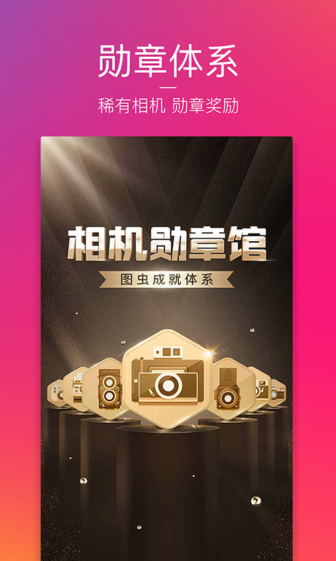 图虫创意app官方版下载