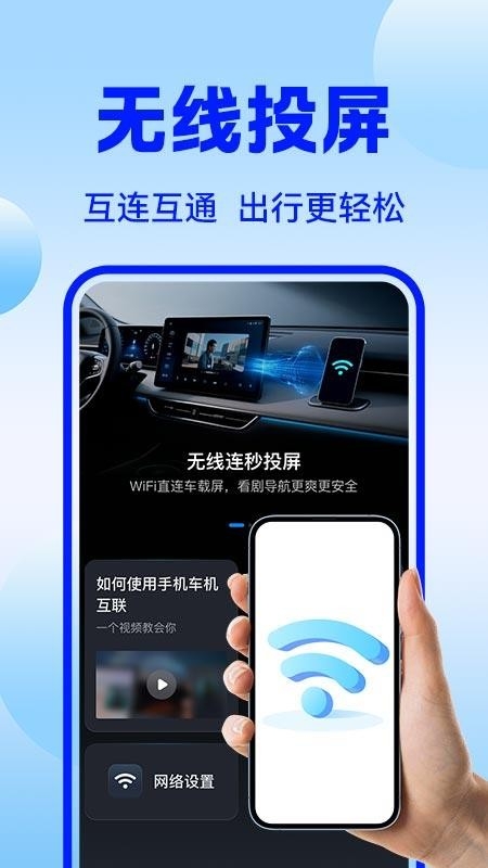 车机互联巡航导航app官方版下载