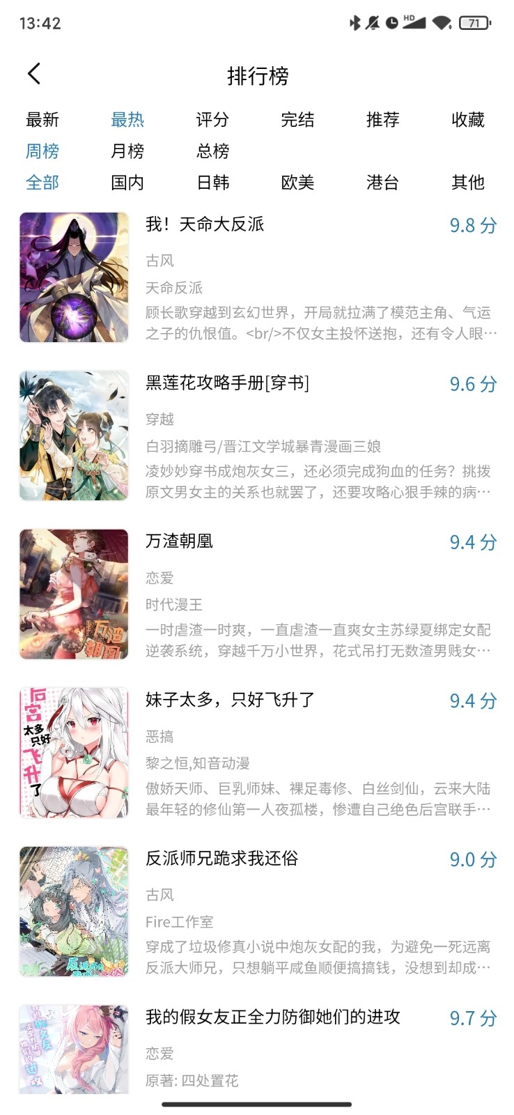 WebComicsapp官方下载