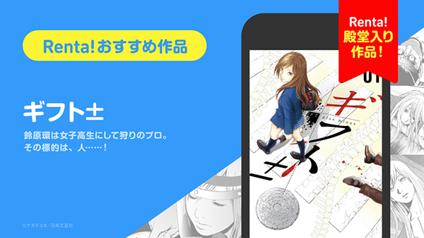 Renta漫画app最新版下载
