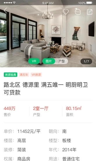 千家找房app下载