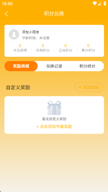 作业小达人app官方版下载安装