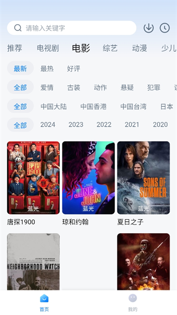 777影视app官方正版下载