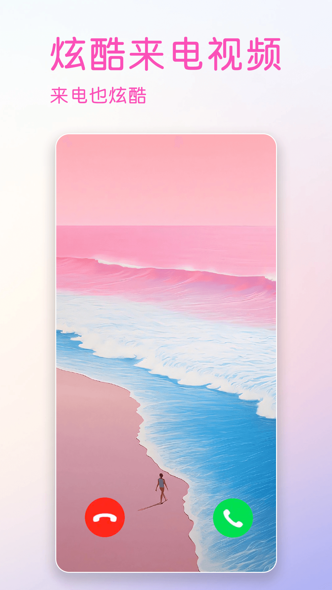 壁纸多多纯净版下载