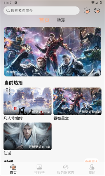 喵喵动漫下载2025安装