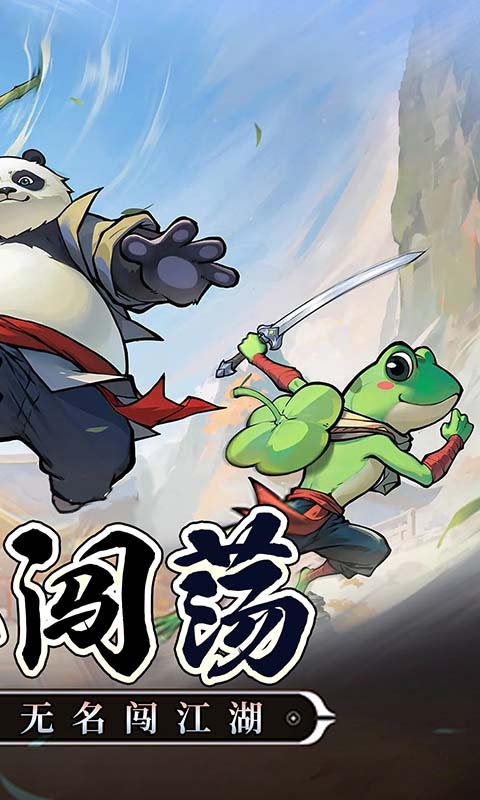 无名之辈安卓版