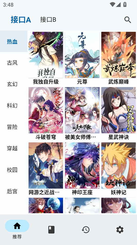 章鱼漫画官方正版下载