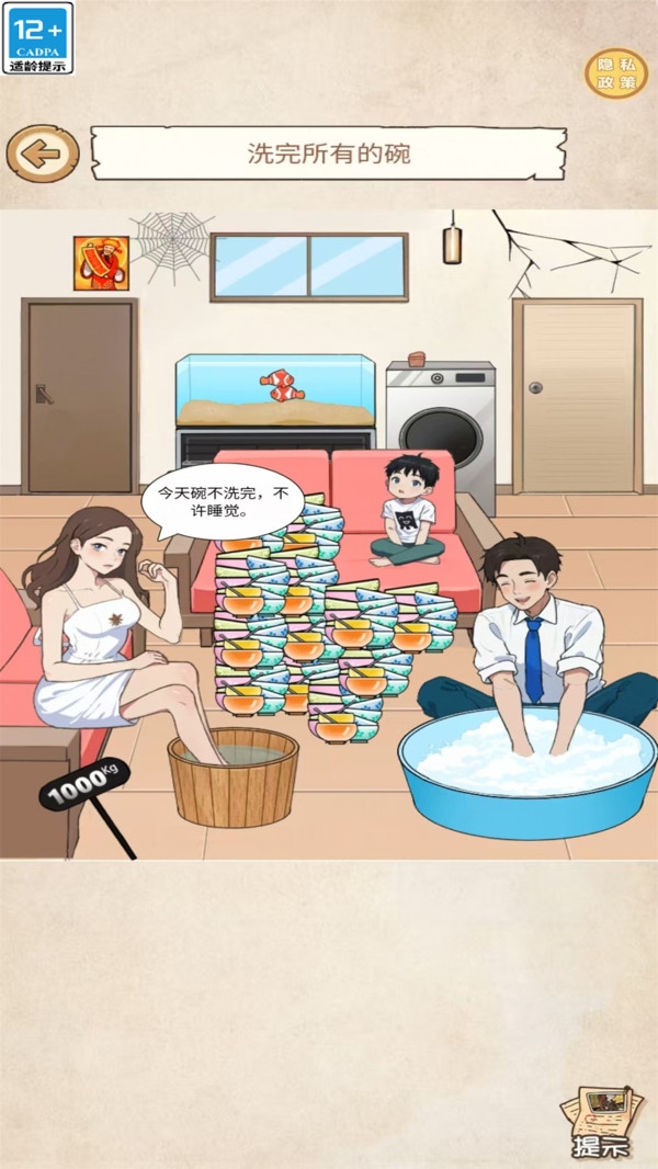 脑王的诞生小游戏