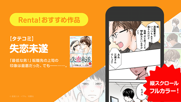 Renta漫画app最新版下载