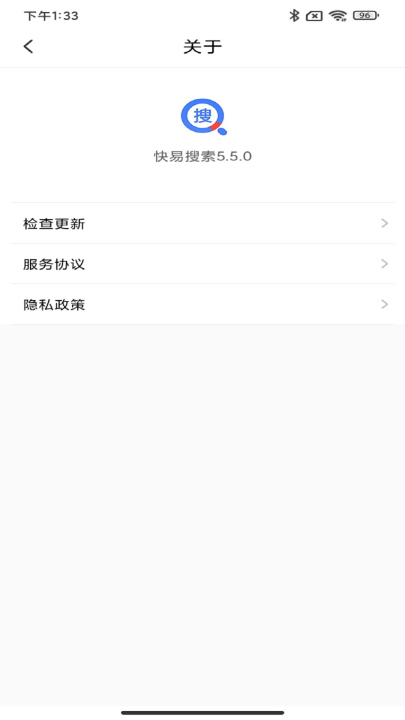 快易搜索下载官网版