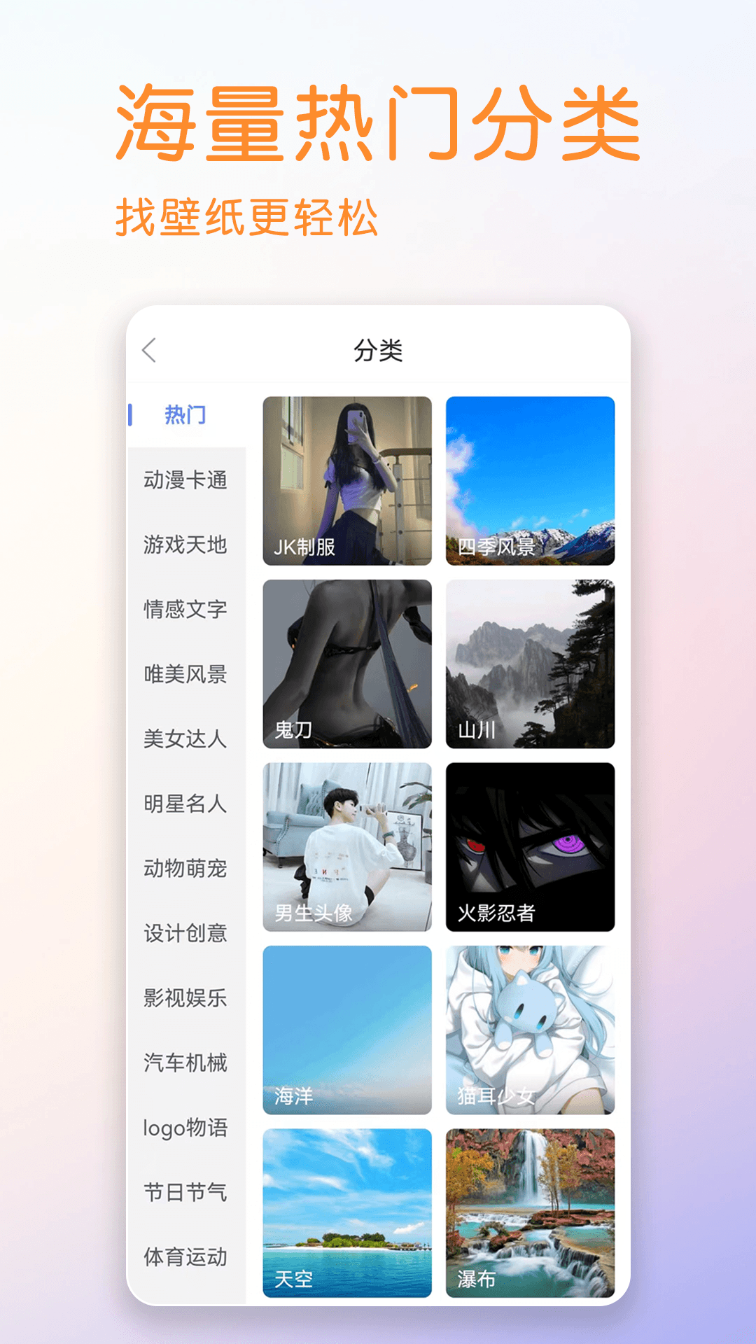 壁纸多多纯净版下载