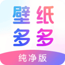 壁纸多多纯净版下载