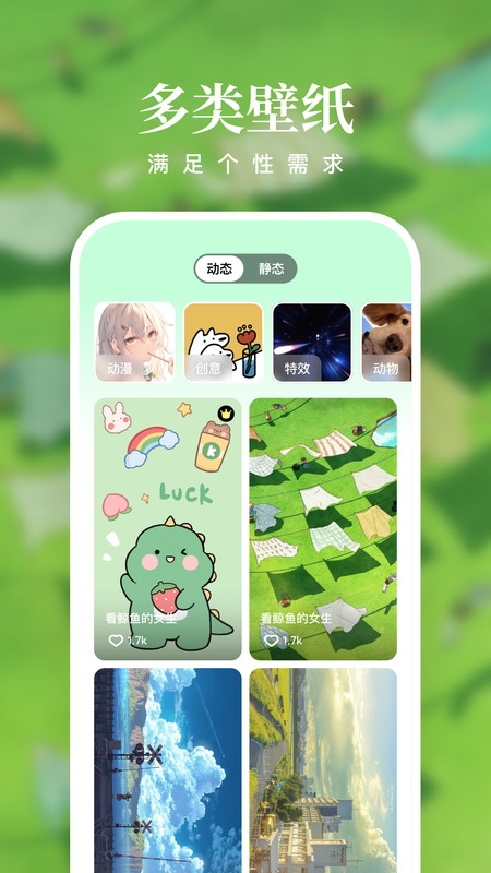 清风壁纸下载安装最新版本