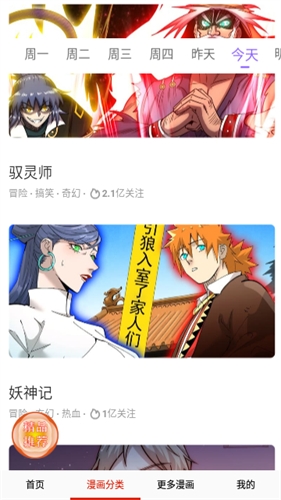 desire漫画免费阅读APP